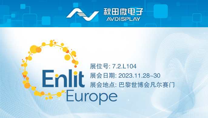 2023 歐洲能源表計展