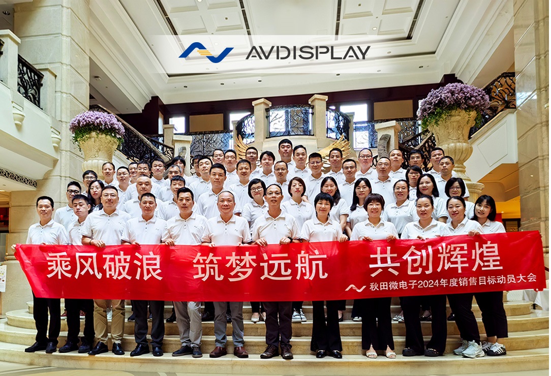 2023.Q3 秋田微銷售會(huì)議