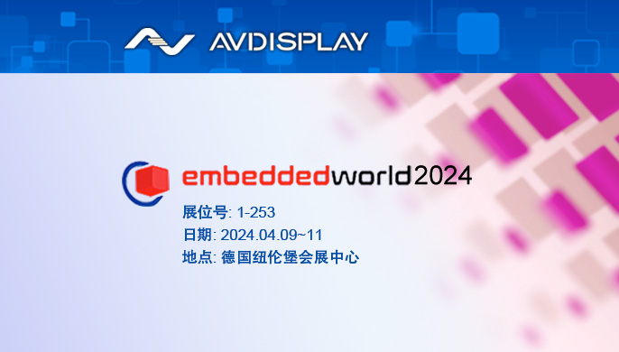 2024 德國紐倫堡嵌入式展