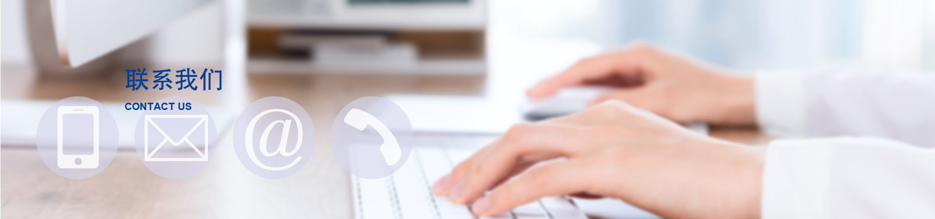聯(lián)系我們